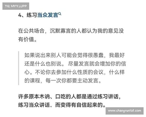 如何有效应对他人质疑提升自信的五个实用技巧